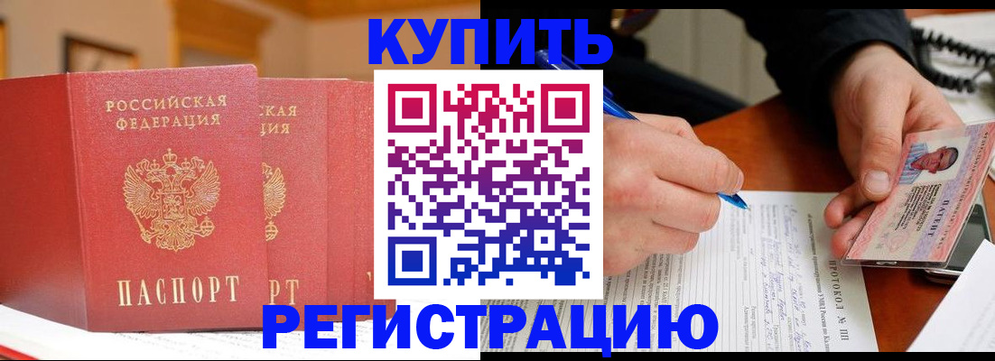 временная регистрация для школы в Железногорск-Илимском