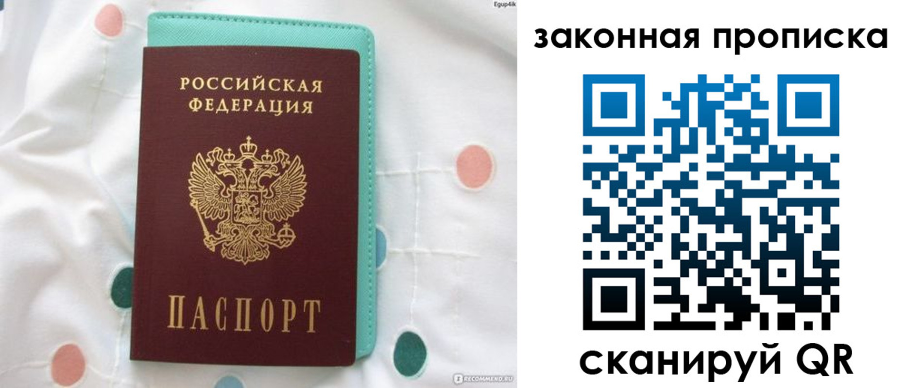 регистрация для школы в Железногорск-Илимском