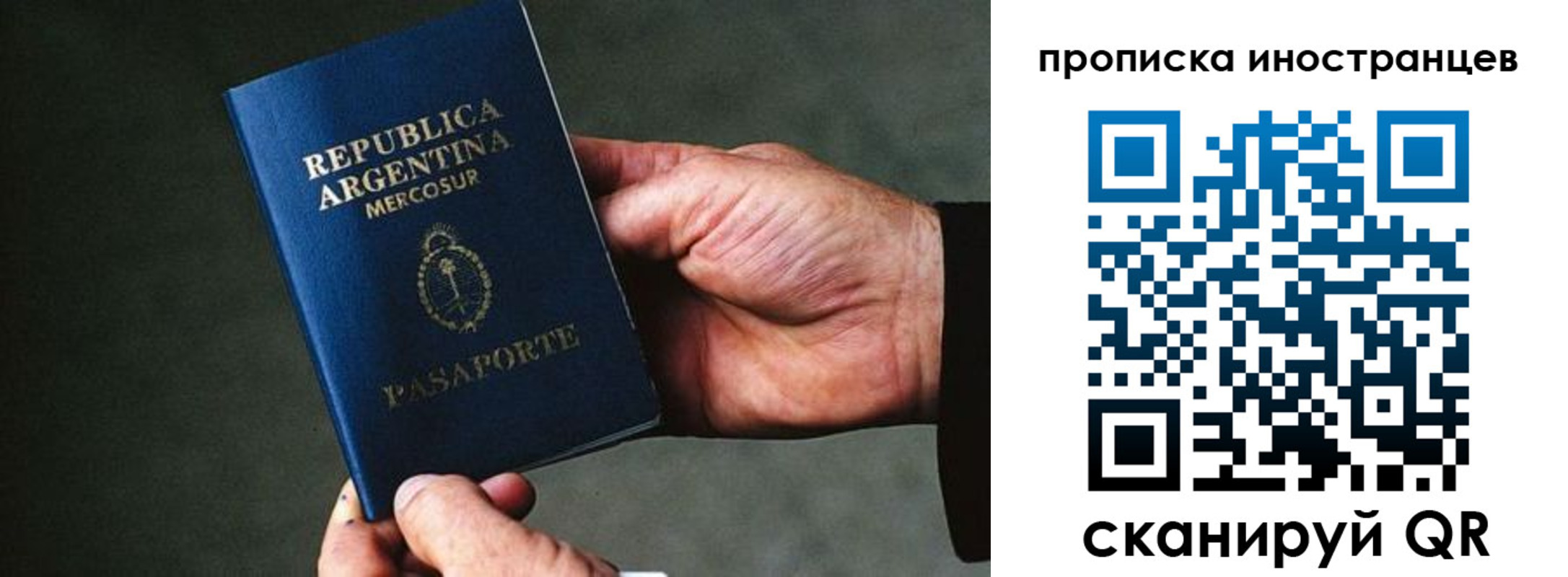 где прописаться в Железногорск-Илимском