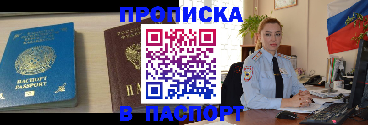 где прописаться в Железногорск-Илимском