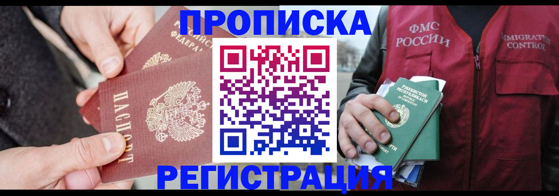 временная регистрация недорого в Железногорск-Илимском