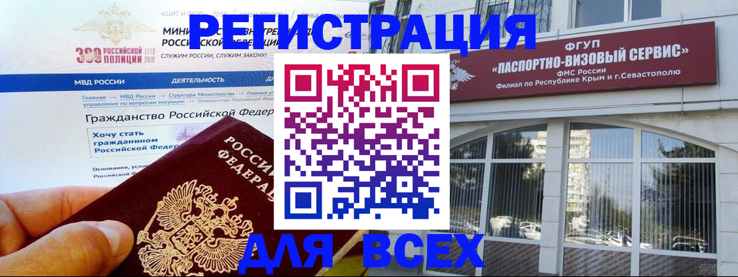 временная регистрация надежно в Железногорск-Илимском