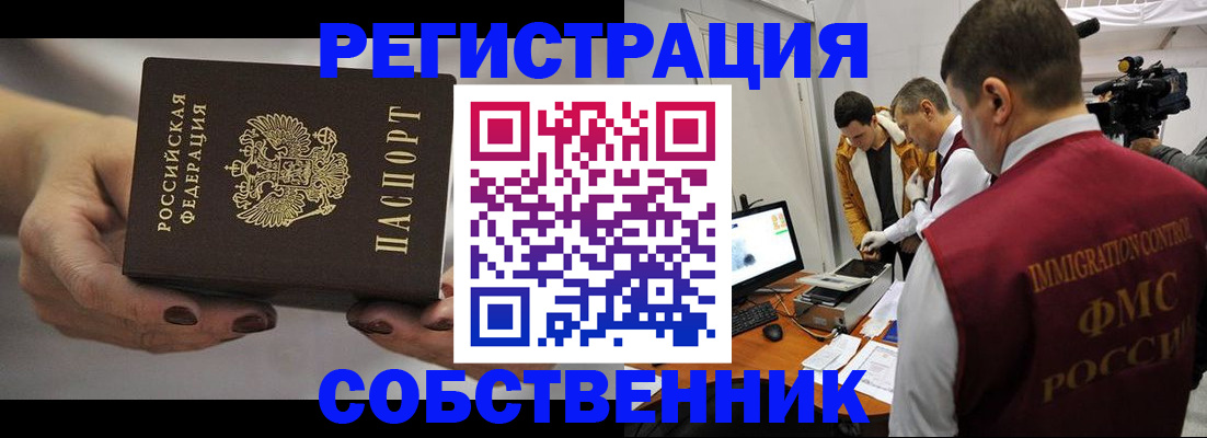 временная регистрация адрес в Железногорск-Илимском