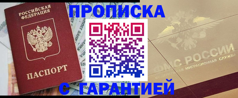 временная регистрация в квартире в Железногорск-Илимском