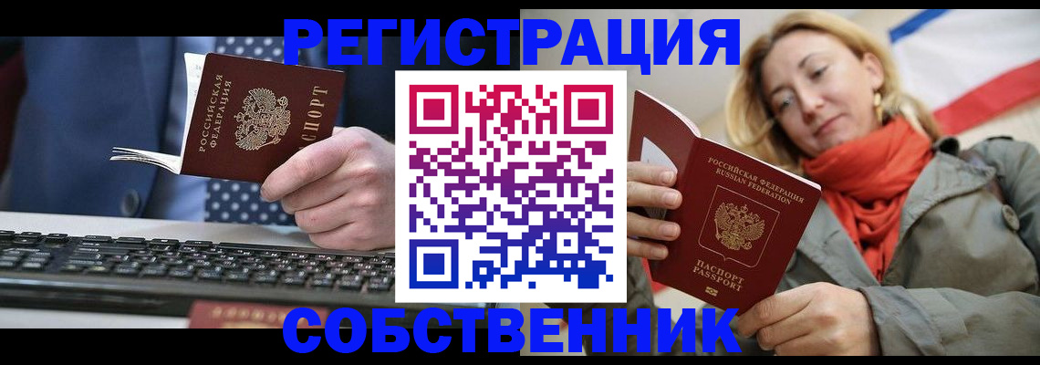 временная регистрация госуслуги в Железногорск-Илимском