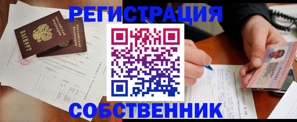 прописка штамп в Железногорск-Илимском