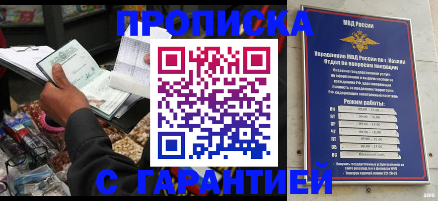 временная прописка в Железногорск-Илимском