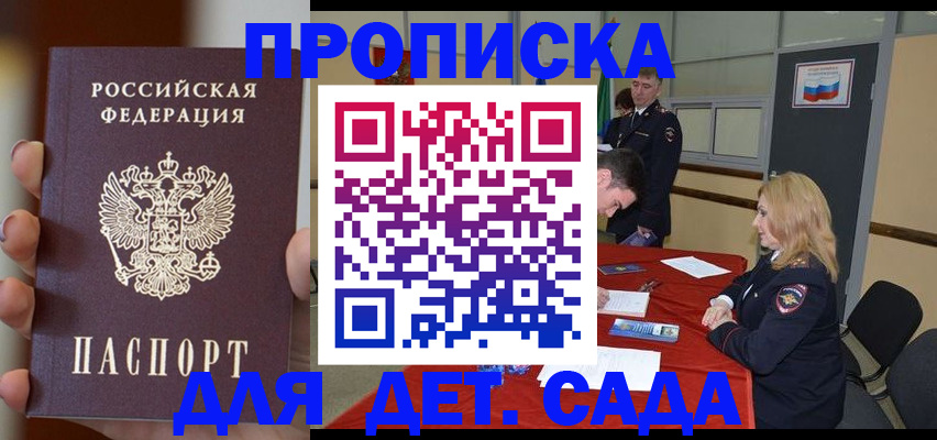 прописка иностранных граждан в Железногорск-Илимском