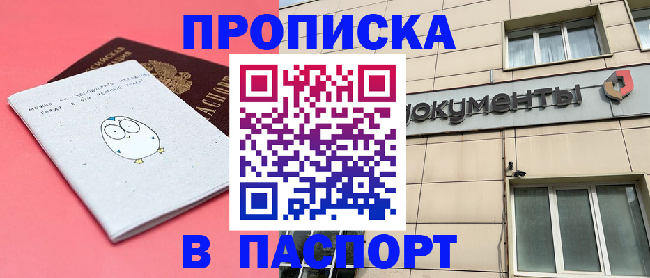 временная регистрация для всех в Железногорск-Илимском