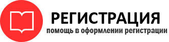 прописка в Железногорск-Илимском id706954
